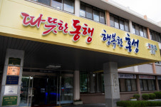 홍성군 첫 조직개편 키워드 미래혁신