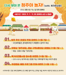 청주야 놀자! 주요 관광지 이벤트 팡팡