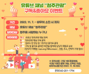청주야 놀자! 주요 관광지 이벤트 팡팡