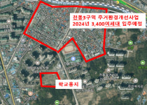 천동중학교 설립 깜깜무소식… 시교육청·동구 팽팽