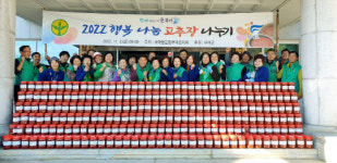 행복 나눔 고추장 담가 주기 행사