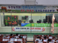 제9회 보은조랑우랑한우 고급 육 경진대회 개최