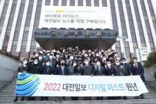 [72주년 창간기획] 변화의 여정 나서는 디지털 퍼스트 대전일보