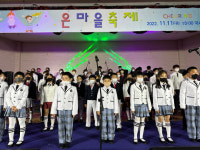 음성 소이초등학교 온마을 축제 진행