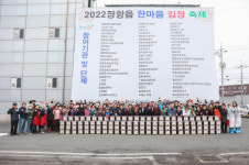 서천군 장항읍 한마음 김장 축제