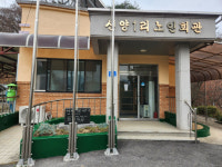 논산 신양1리 마을회관 도색작업