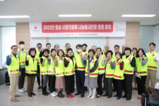 [사진뉴스] 충남사회복지공동모금회, 2022년 나눔봉사단장·임원 회의