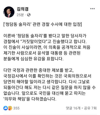 김의겸 