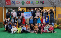 예다음 3차 어린이집, 성금 기탁