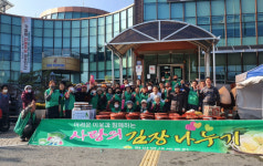 공주시 정안면·사곡면 새마을회, 이웃 사랑 김장나눔