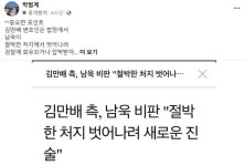 박범계 물고 물리는 대장동 일당들…게도 구럭도 다 놓칠 가능성