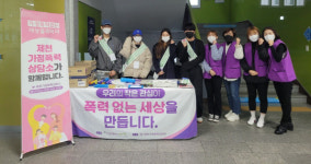 제천가정폭력상담소 젠더 폭력 예방 및 양성평등한 제천시 만든다