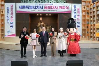 세종시 '홍보대사'에 김덕수·김수희·오승근 등 6명 위촉