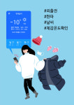 천안 등 충남 9곳 한파주의보…주말부터 서서히 풀려