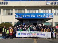 삼성면, 국토대청결운동 실시