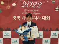 음성군장애인복지관 김장원, 충북도의장 표창 수상