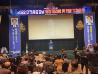 중소기업융합 대전세종충남연합회, 김상현 신임 회장 취임·플라자 개최