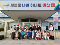 예산 평강어린이집 나눔캠페인 동참