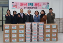 공주시종합사회복지관 꾸러미 나눔