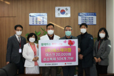 공주의료원, ㈜에스제이켐으로부터 마스크 기부 받아