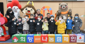 공주시, 희망2023 나눔 캠페인 대장정