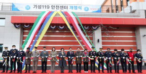 [포토] 기성119안전센터 개청식
