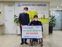 [사진뉴스]  중진공 대전본부, 대전지체장애인협회 대덕구지회 성금 기부