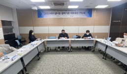 천안시 그린스타트업타운, 기업육성 협력기관 간담회 개최