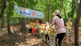 한국산림아카데미재단, 제1기 유아숲지도사 양성과정 교육생 모집