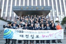 [포토] 2023 대전일보사 시무식