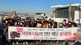 [사진뉴스] 대전느리울중 배구부, 사랑의 연탄나눔 봉사활동