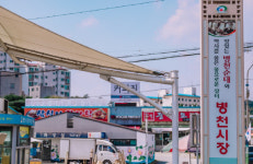 이번 설 준비는 전통시장에서 하세요