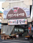 이번 설 준비는 전통시장에서 하세요