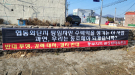 청정지역에 LNG발전소가 웬말 반발