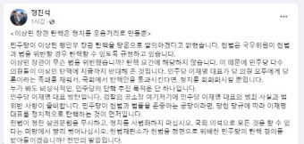 정진석 '이상민 탄핵소추안'에 