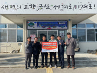 한국타이어 금산공장, 경로당 운영지원금 전달
