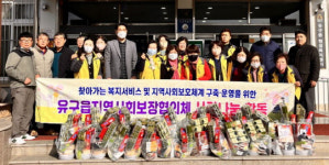 공주시 유구읍 지역사회보장협의체, 사랑나눔 활동 훈훈