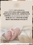 전지현도 온 그 곳… 강남 최고급 산후조리원 RSV 집단감염