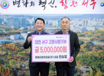 고향사랑기부제 제2호 고액기부자 한승열 후레쉬정우마트㈜ 대표