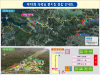 식목일 대전 찬샘마을서 나무심기 행사