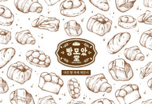 대전 빵모았당 상표권 두고 법정분쟁 돌입하나