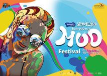 금산인삼·보령머드축제 우수성 인정