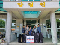 대전보호관찰소, 아동보호시설 향림원에 색소폰 기증