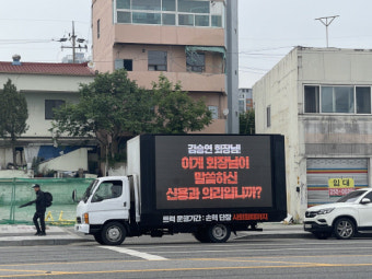 '보살' 한화 팬들 트럭 시위 나섰다…이유는?