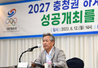 대한체육회 