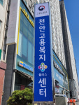 천안고용지청, 뿌리기업 채용행사 뿌리고 개최