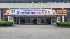 논산시, 부적격 건설업체 입찰단계부터 조기 차단한다