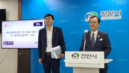 천안시 전국 최초 농촌택시 도입