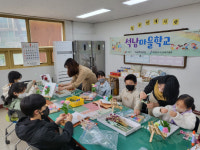 지역과 함께 호흡하는 마을학교