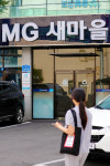 [포토]위기설 도는 새마을금고… 불안한 고객들